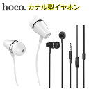 hoco カナル型イヤホン マイク付きイヤホン iPhone 高音質iOS siri 対応 音声入力iphone 対応 Android ハンズフリーイヤホン イヤフォン ヘッドセット リモコン 軽量 M34