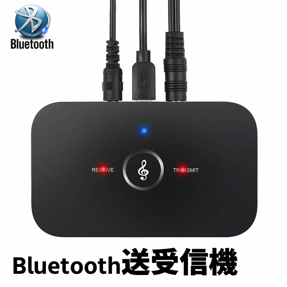 ブルートゥース 送受信機 一台二役 BLUETOOTH 送信機 受信機 トランスミッター レシーバー ステレオ 高音質 小型 テレビ TV usb給電 音楽ブルートゥースレシーバー 音楽トランスミッター