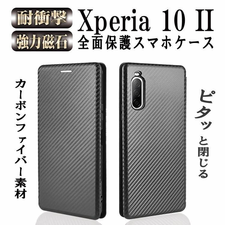 Xperia 10 II 手帳型 薄型 カーボ...の紹介画像2