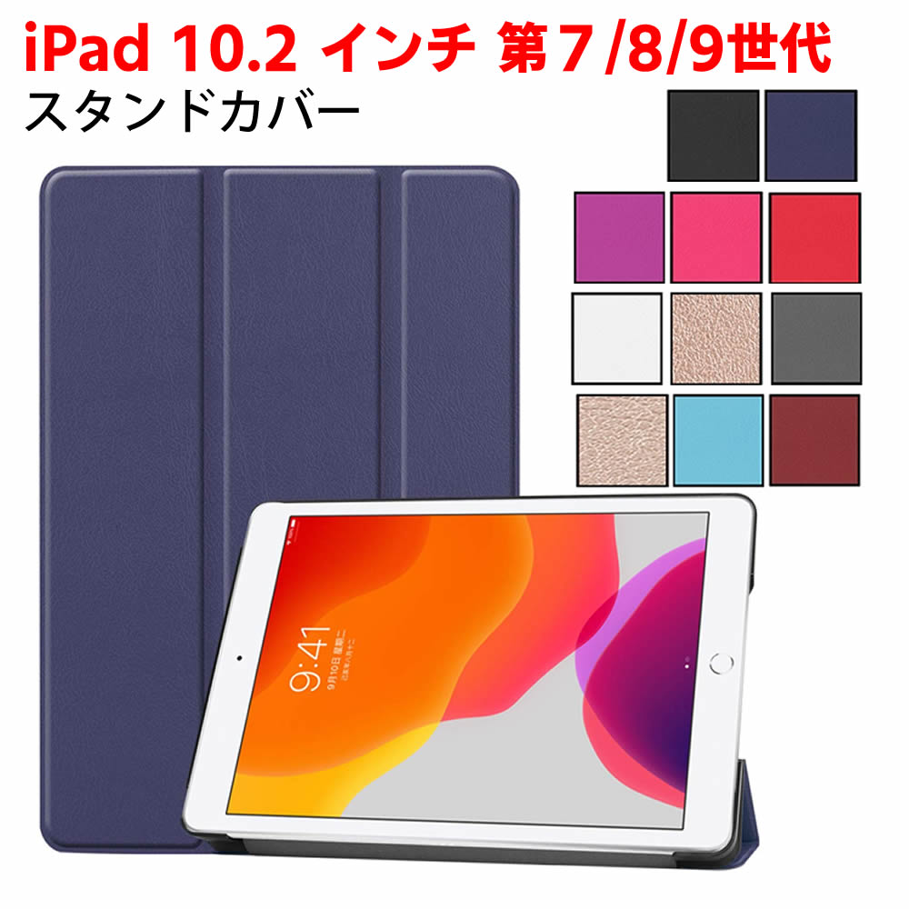 楽天市場】ケースipad 10.2インチ 第7世代の通販 楽天市場】ケースipad 10.2インチ 第7世代の通販