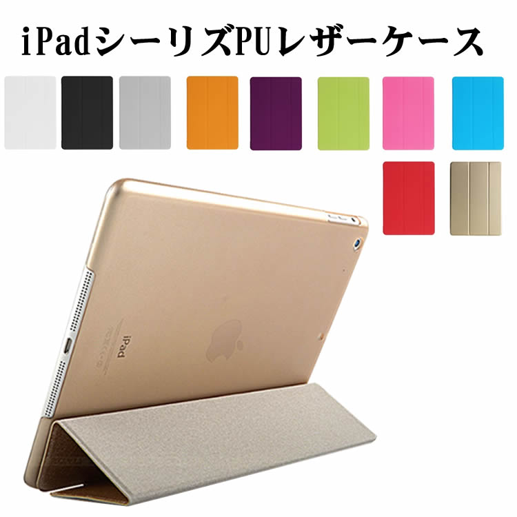 iPad  iPad꡼ ޥޡȥС Ķ ɵǽʼPU쥶 iPad Pro11/iPad Pro10.5/Air3/ iPad 9.7(20186/20175)air1/iPad Pro9.7/iPad air2/mini4/iPadmini1/2/3iPad4/3/2