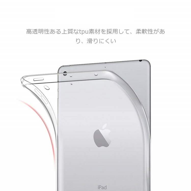 iPad Mini5 2019 クリアーケース...の紹介画像3