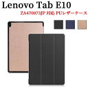 Lenovo Tab E10 ケース ZA470073JP/TB-X104Fタブレットケース マグネット開閉式 スタンド機能付き 三つ折 カバー 薄型 軽量型 スタンド機能 高品質 PUレザーケース(2)