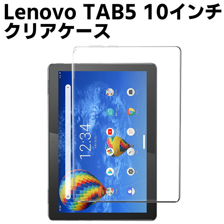 SOFTBANK Lenovo TAB5 10インチ ケース クリア 半透明 TPU素材 タブレットケース 保護カバー専用 背面ケース 超軽量 極薄落下防止 SoftBank 801LV