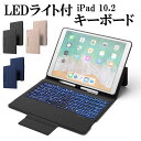 7色LEDバックライト 2019 iPad 10.2インチ第七世代 Bluetooth キーボード ペンホルダー収納 超薄TPUケース 兼スタンド兼カバー 全面...