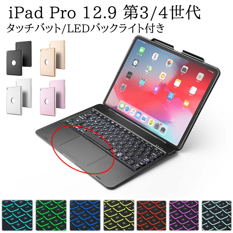 楽天市場】ipad pro 12.9 ケース 第3世代 キーボードの通販 楽天市場】ipad pro 12.9 ケース 第3世代 キーボードの通販