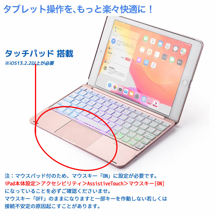 iPad 10.2/Pro10.5/Air3　対応　タッチパッド キーボード カバー バックライト ワイヤレス bluetooth キーボード リチウムバッテリー内蔵 人気 かっこいい 【送料無料】