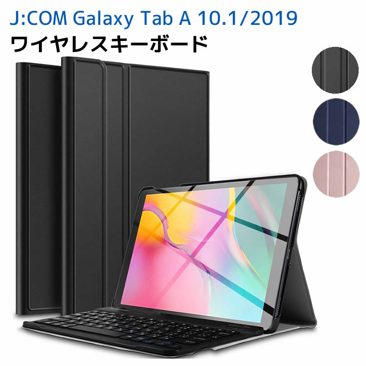 J:COM Galaxy Tab A 10.1 ワイヤレスキーボード タブレットキーボード レザーケース付き タブレット用キーボード キーボードケース Blue...
