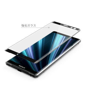 Sony Xperia XZ3 SOV39 / SO-01L 強化ガラスフィルム 3D 9H 飛散防止 高透過率 撥油性 耐指紋 全面液晶保護フィルム ブラック クリアー