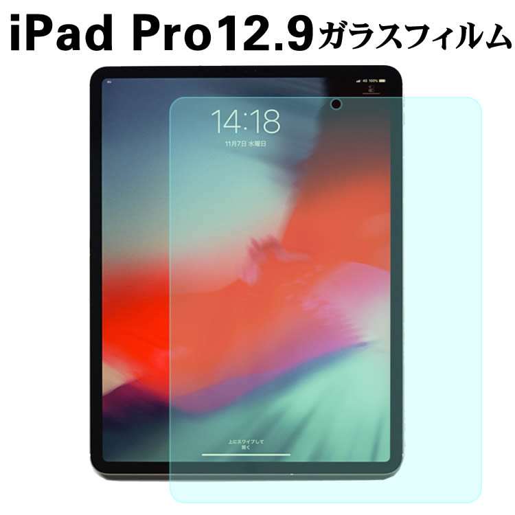 iPad Pro 12.9 (第1/2世代） ガラスフィルム 液晶保護フィルム 耐指紋 撥油性 表面硬度 9H 0.3mm 強化ガラス 採用 2.5D ラウンドエッジ加工 液晶ガラスフィルム