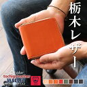 栃木レザー 財布 二つ折り メンズ ミニ財布 小さい コンパ