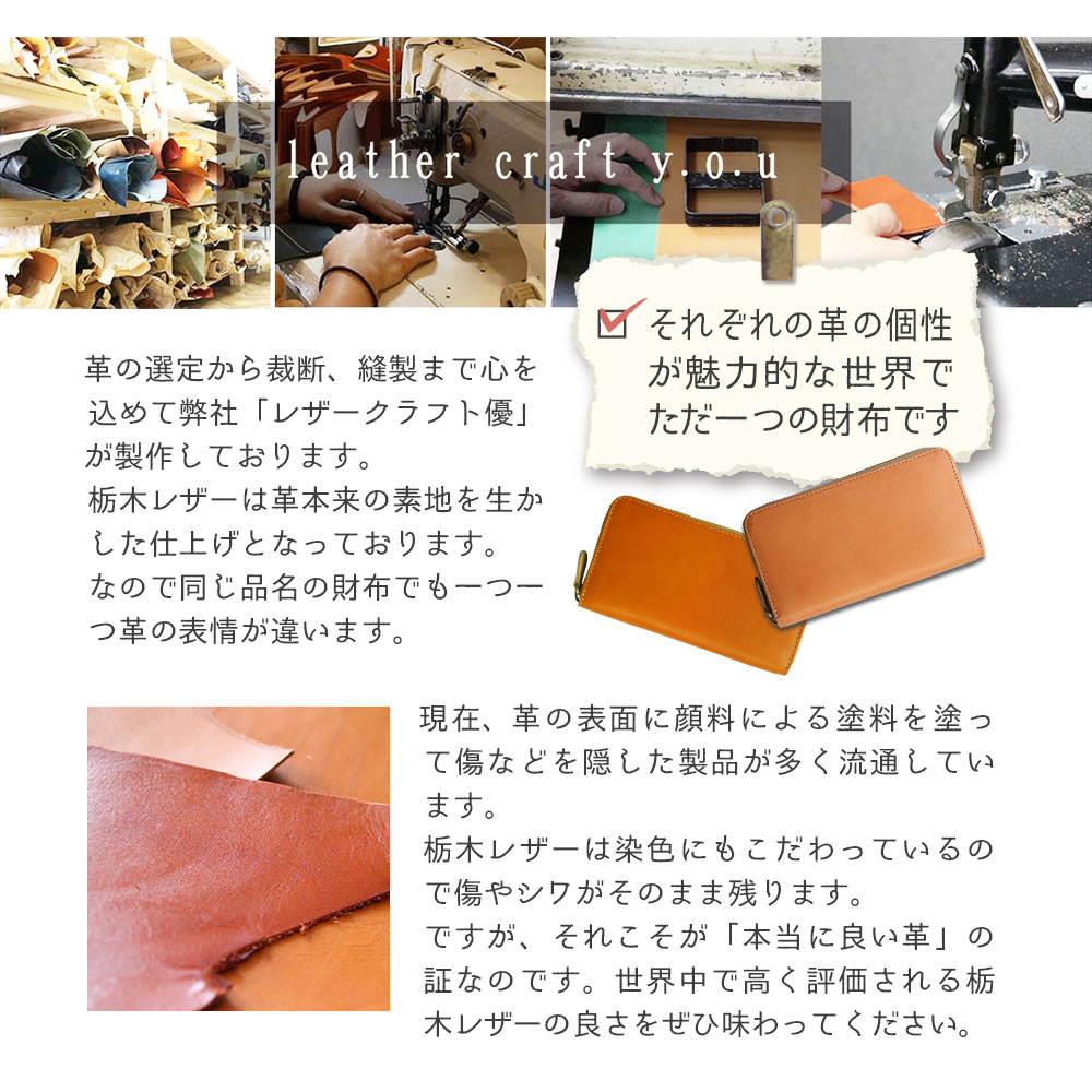 栃木レザー長財布財布メンズレディースラウンドファスナー革財布本革牛革レザー長サイフハンドメイド誕生日プレゼントギフトレザークラフト優