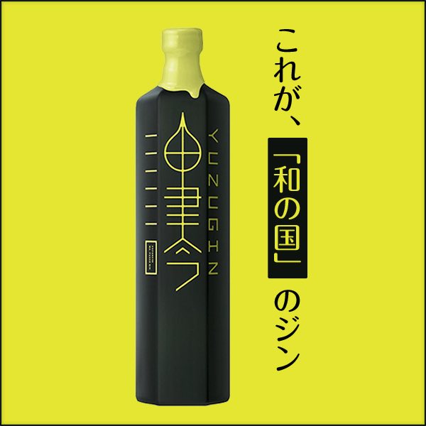 ＼敬老の日・秋の贈り物の発送受付中！のし無料／油津吟 YUZUGIN ギフト 宅飲み 家飲みギフト