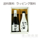 獺祭 だっさい 純米大吟醸 磨き三割九分と三千盛 純米大吟醸...