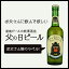 湘南父の日ラベルピルスナー 300ml 【地ビール・クラフトビール】【湘南ビール・神奈川県発 熊沢酒造】父の日 贈り物 プレゼント