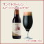 スイートバニラスタウト【クラフトビール(地ビール)】【サンクトガーレン】【神奈川県】父の日 贈り物 プレゼント