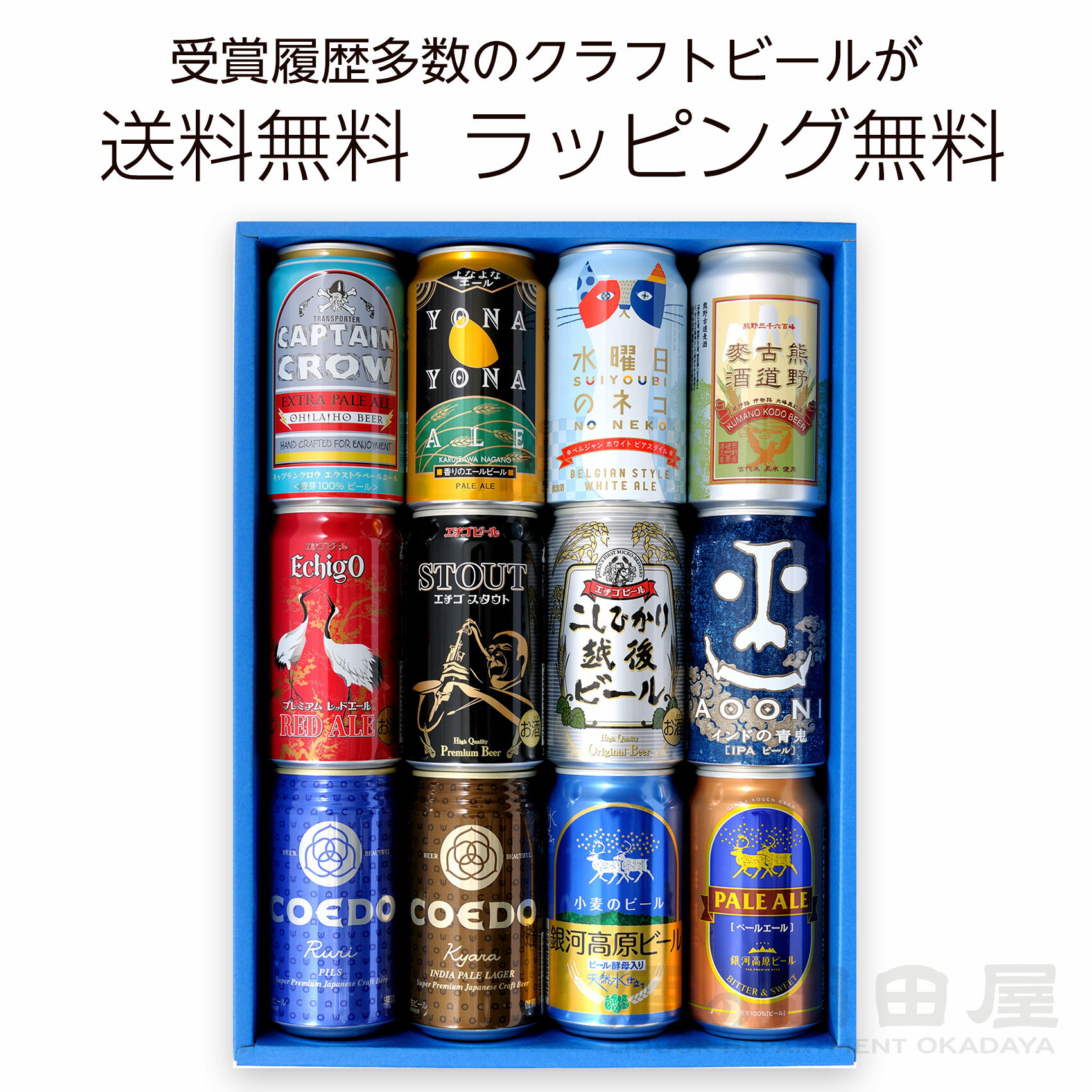 ポイント10倍 クラフトビール飲み比べセット 12缶 【ラッキーシール】 父の日 BBQ バーベキュー クラフトビール 地ビール 飲み比べセット お試しセット 詰め合わせ ギフト 贈り物 プレゼント