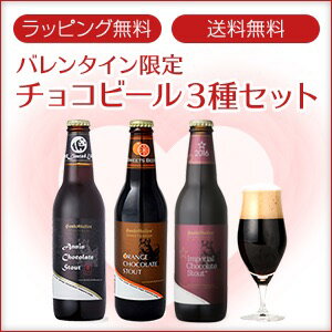 サンクトガーレン・スイーツビール3種セットオリジナルBOX入り