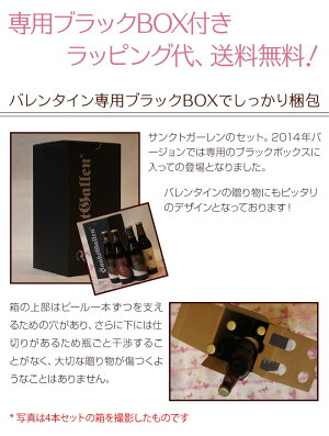 サンクトガーレンスイーツビール3本セットギフトボックスインペリアルチョコレートスタウト、セサミチョコレート、オレンジチョコレート【数量限定】【バレンタインにはお酒のチョコビール!】