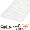 日本製 ピロートップ シングル シルバーセーブ Craftia クラフティア 国産 ベッドパッド 敷きパッド マットレストッパー 送料無料