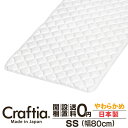 日本製 ピロートップ セミシングル シルバーセーブ Craftia クラフティア 国産 ベッドパッド 敷きパッド マットレストッパー 送料無料