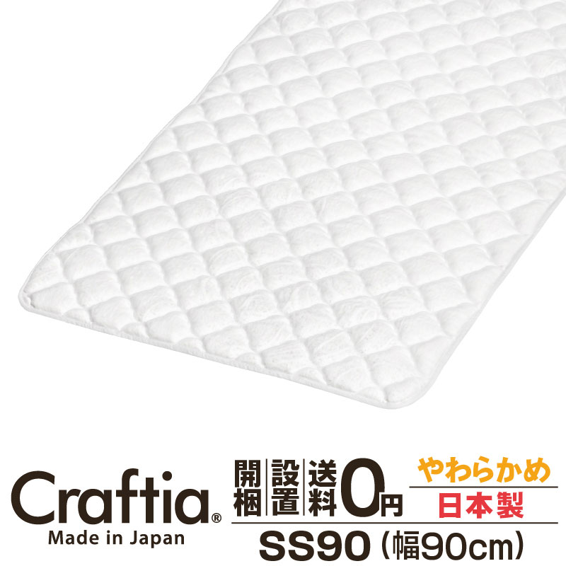 日本製 ピロートップ セミシングル90 (幅90cm) シルバーセーブ Craftia クラフティア 国産 ベッドパッド 敷きパッド マットレストッパー 送料無料