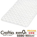 日本製 ピロートップ セミシングル90 (幅90cm) シルバーセーブ Craftia クラフティア 国産 ベッドパッド 敷きパッド マットレストッパー 送料無料