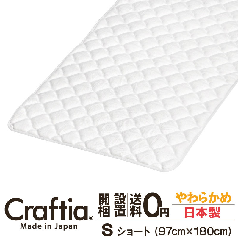 日本製 ピロートップ シングルショート シルバーセーブ Craftia クラフティア 国産 ベッドパッド 敷きパッド マットレストッパー ショート丈 送料無料