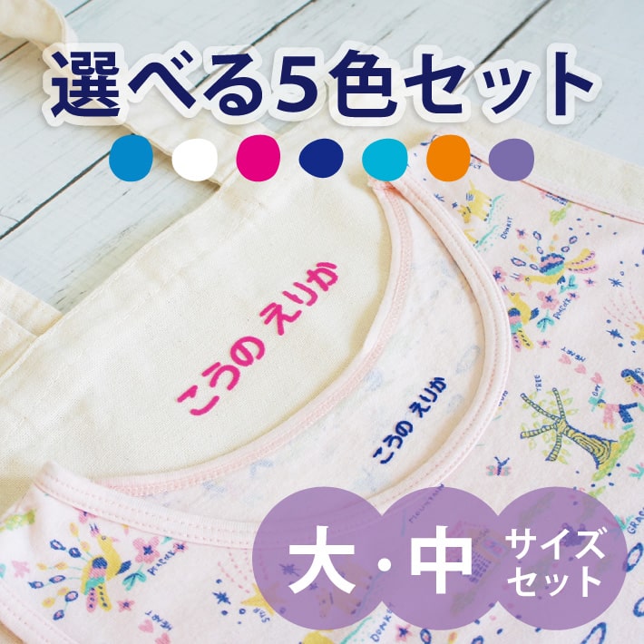 在庫限り！【旧サイズフロッキーはお買い得！】フロッキーネーム 大中セット 45片 5色選べる 大容量 お名前フロッキー 名入れ お名前シール 布用 布 洋服 洗濯 プレゼント アイロン お名前シール シール 転写 靴下 子供 名前 入園 幼稚園 保育園【楽ギフ_名入れ】only ＠