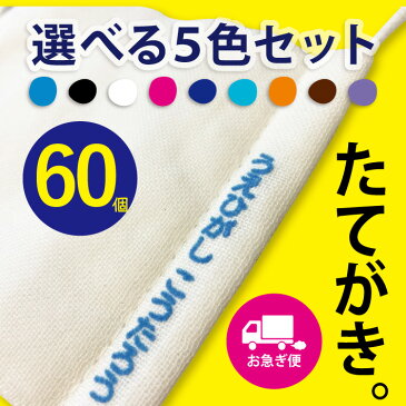 お急ぎ便 縦書き たてがき フロッキーネーム フロッキー 名前シール お名前シール ネームシール アイロン シール アイロン転写 シート 布用 洗濯 ひらがな 漢字 ローマ字 カタカナ おしゃれ かわいい 入園 入学 入園準備 入学準備【楽ギフ_名入れ】only @