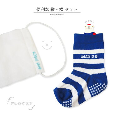 縦横 フロッキーネーム 名前シール お名前シール 布用 洗濯 おなまえシール ネームシール アイロン シール アイロン転写 シート 縦 ひらがな ローマ字 カタカナ 入園 入学 保育園 幼稚園 おしゃれ かわいい【楽ギフ_名入れ】only @