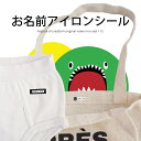 【受賞店舗】アイロンシール お名前アイロンシール アイロン転写 シート お名前シール おなまえシール 名前シール ネームシール シール 名前 送料無料 洗濯 布 布用 洋服 アイロン かわいい 可愛い 入園 保育園 幼稚園 入園グッズ 入園準備 小学校 14001 @