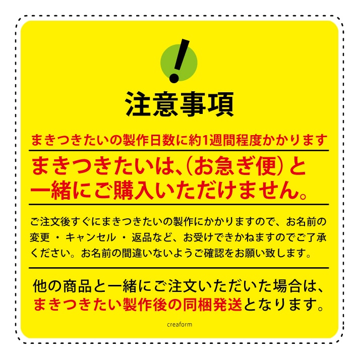 【受賞店舗】まきつきたい！ おなまえ刺繍 送料無料 うわぐつ アクセサリー 飾り 上靴 うわばき 上ばき 上履き 目印 くつ デコ 幼稚園 保育園 入園準備 入学準備 かわいい くつの名札 17002 ＠