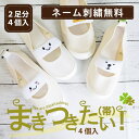 まきつきたい! 上靴 おなまえ刺繍【受賞店舗】送料無料 うわぐつ アクセサリー 飾り うわばき 上ばき 上履き 目印 くつ デコ 幼稚園 保育園 入園準備 入学準備 かわいい くつの名札 17002 @