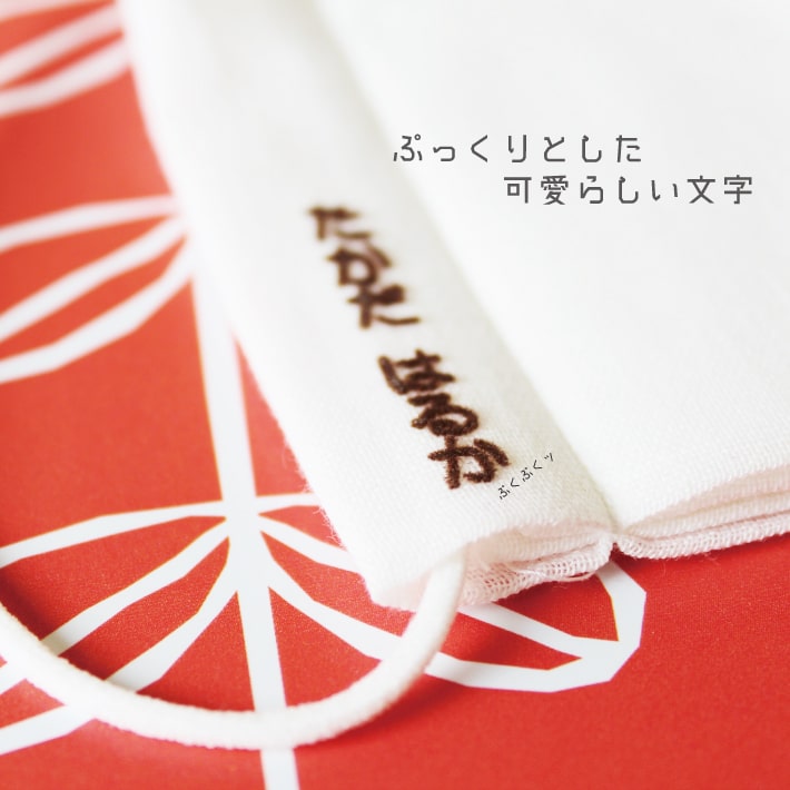 【受賞店舗】フロッキーネーム 縦書きフロッキー 60片 送料無料 9色 3枚選べる お名前フロッキー アイロンシール アイロン転写 名前シール おなまえシール 靴下 靴下ネーム 幼稚園 小学校 入園 入学 洗濯 アイロン 名前付け 介護 only ＠