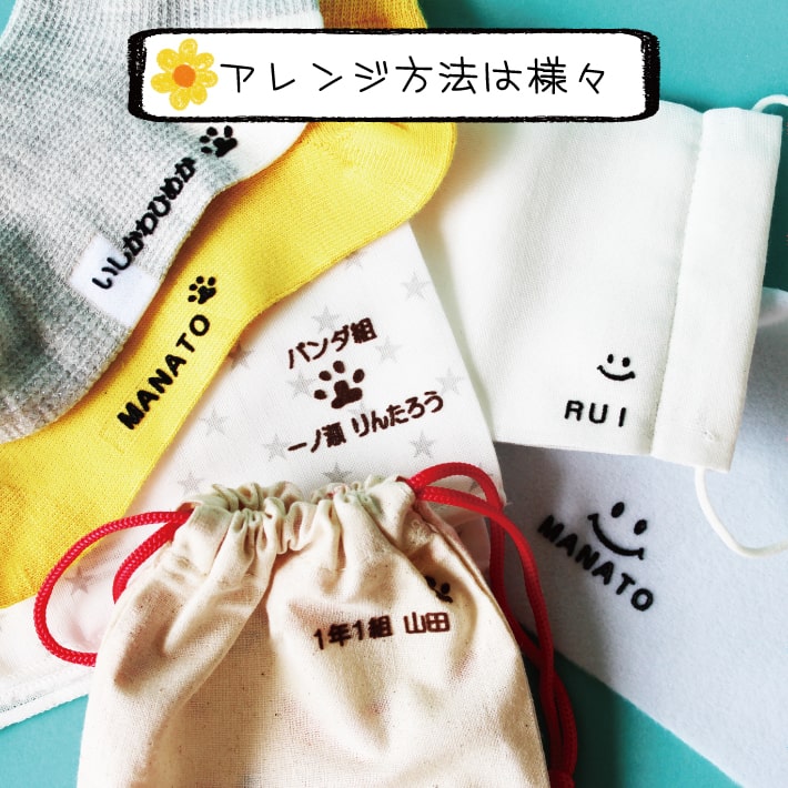 【受賞店舗】フロッキーネーム マーク付きフロッキー 送料無料 9色 3枚選べる お名前フロッキー アイロン転写 名前シール おなまえシール 靴下 靴下ネーム 幼稚園 小学校 入園 入学 洗濯 アイロン 名前付け 介護 only ＠