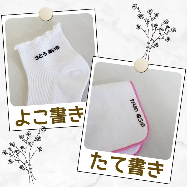 【受賞店舗】フロッキーネーム 66片 よくばり縦横セット 送料無料 9色 3枚選べる お名前フロッキー アイロンシール アイロン転写 名前シール おなまえシール 靴下 靴下ネーム 幼稚園 小学校 入園 入学 洗濯 アイロン 名前付け 介護 only ＠