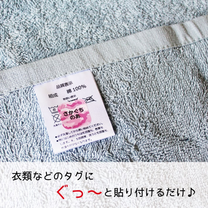 アイロンスタンプのクレアフォームの【受賞店舗】布タグっと 2行 タグ用シール 送料無料 タグ 衣類 お名前シール 貼るだけ 簡単 お名前シール ノンアイロン 名前シール おなまえシール 手袋 名前つけ 防水 シール 名入れ 布 オリジナルデザイン 耐水 洗濯 洋服 かわいい 可愛い 幼稚園 入園準備 保育園 15005 \｜アングル2