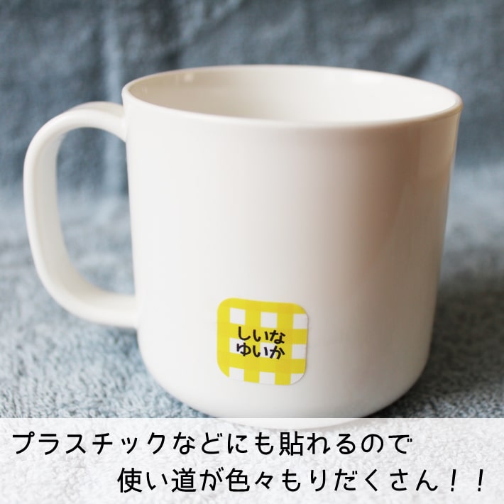 アイロンスタンプのクレアフォームの【受賞店舗】布タグっと 2行 タグ用シール 送料無料 タグ 衣類 お名前シール 貼るだけ 簡単 お名前シール ノンアイロン 名前シール おなまえシール 手袋 名前つけ 防水 シール 名入れ 布 オリジナルデザイン 耐水 洗濯 洋服 かわいい 可愛い 幼稚園 入園準備 保育園 15005 \｜アングル3