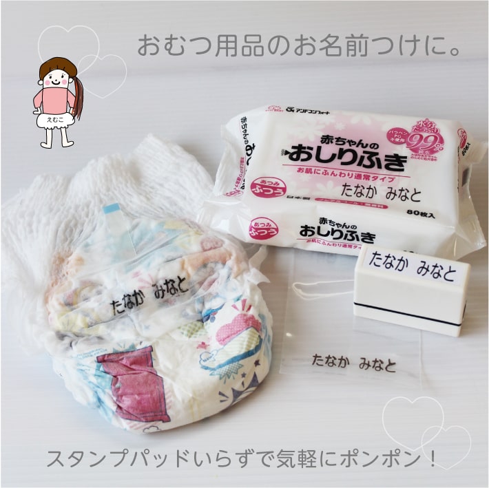 【受賞店舗】おむつ用 めちゃデカスタンプ 浸透印 送料無料 おむつスタンプ シャチハタ スタンプ 保育園 入園 準備 おむつ お祝い 育児 赤ちゃん ベビー 名前 お名前書き お名前スタンプ お名前はんこ 時短 介護 介護用 19001 @