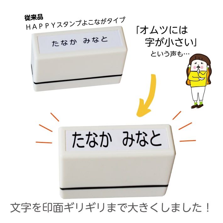 【受賞店舗】おむつ用 めちゃデカスタンプ 浸透印 送料無料 おむつスタンプ シャチハタ スタンプ 保育園 入園 準備 おむつ お祝い 育児 赤ちゃん ベビー 名前 お名前書き お名前スタンプ お名前はんこ 時短 介護 介護用 19001 @