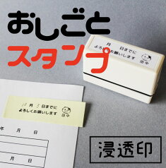 送料無料 おしごとスタンプ お仕事スタンプ 事務スタンプ 事務職 OL デスクワーク 浸透印 シャチハタ式 お仕事はんこ お仕事 確認お願いします スタンプ 付箋スタンプ 署名 捺印 回覧 電話 ふせん インク内蔵 プレゼント 19002 \