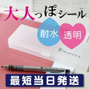 【商品について】 ■シールの大きさと枚数 ・100×50mm 1枚 ・55×16mm 10枚 ・38×11mm 28枚 ・49×28mm 2枚 ・22×6mm 10枚 ・18.5×18.5mm 30枚 合計81枚　A4シート ■他にはないオ...