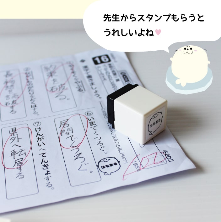 【受賞店舗】せんせいスタンプ お仕事スタンプ 先生 事務スタンプ デスクワーク お仕事はんこ お仕事 スタンプ 学校 幼稚園 保育園 塾 習い事 お稽古 勉強 連絡帳 お名前スタンプ インク内蔵 プレゼント 浸透印 シャチハタ式 19002 \