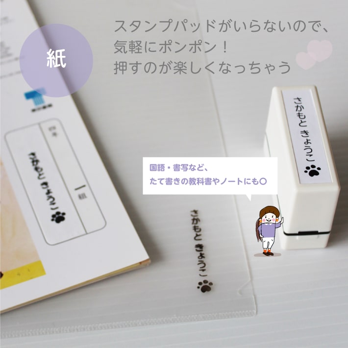 【受賞店舗】HAPPYスタンプたてながタイプ 名前スタンプ おなまえスタンプ 浸透印 シャチハタ式 縦書き たてがき お名前はんこ お名前ハンコ スタンプ ノート 布 保育園 入園 入学 準備 介護用品 入園祝い プチギフト プレゼント 贈り物 19001 \