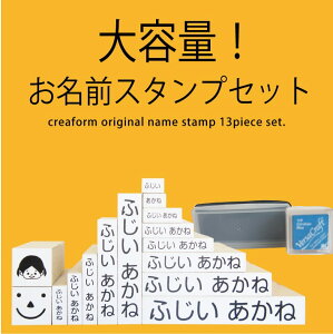 お名前スタンプ 13本セット名前スタンプ おなまえスタンプ なまえスタンプ お名前ハンコ お名前はんこ おなまえはんこ 名前書き セット 入園準備 入学 入園グッズ 入園祝い 介護用品 保育園 幼稚園 おしゃれ かわいい プレゼント 贈り物 プチギフト 18006 justs \