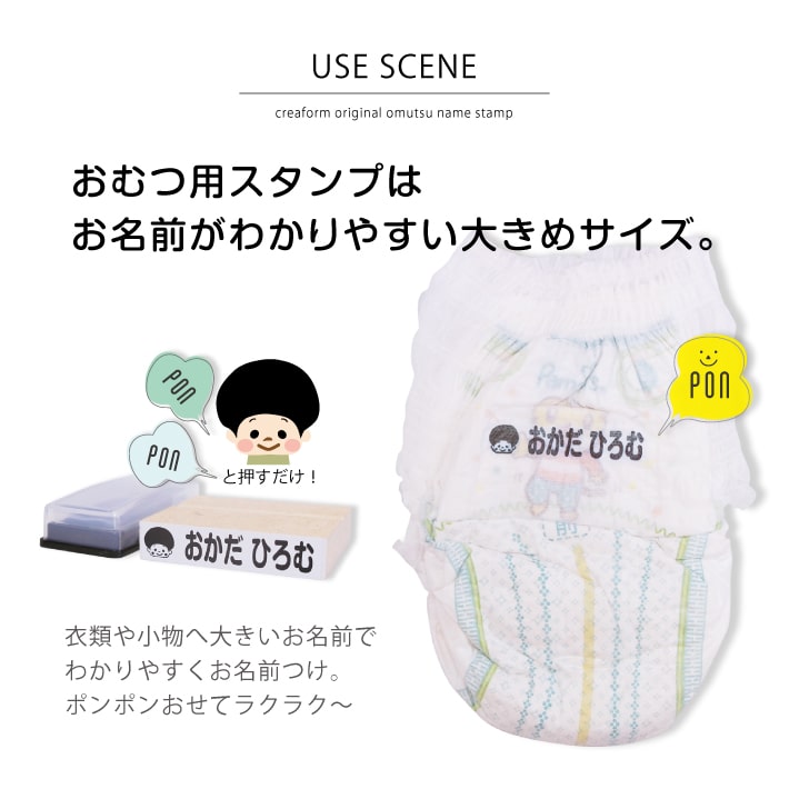 【受賞店舗】オムツ用 タグ用 お名前はんこ スタンプ 名前スタンプ おなまえスタンプ なまえスタンプ おなまえはんこ お名前ハンコ オムツ スタンプ おむつ用 保育園 入園 準備 介護用品 入園祝い プチギフト プレゼント 贈り物 18009 justs \