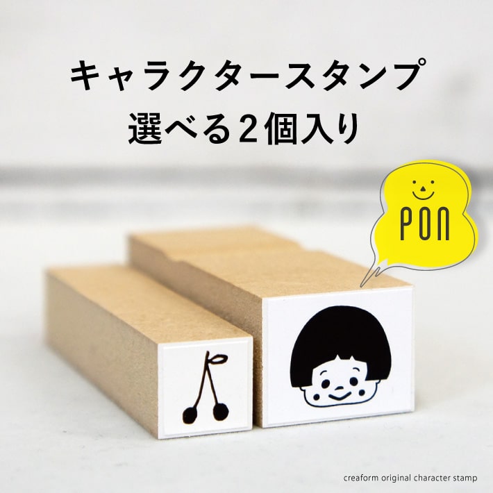 キャラクター スタンプ　2個セット名前スタンプ おなまえスタンプ なまえスタンプ お名前ハンコ お名 ...