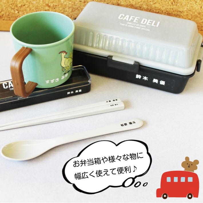 【受賞店舗】透明お名前シール オリジナルデザイン 透明シール お名前シール おなまえシール ネームシール クリアシール 名入れ 防水シール 耐熱 レンジ 中学生 高校生 入学準備 おしゃれ かわいい 入園 入学 新生活 12007 ＠