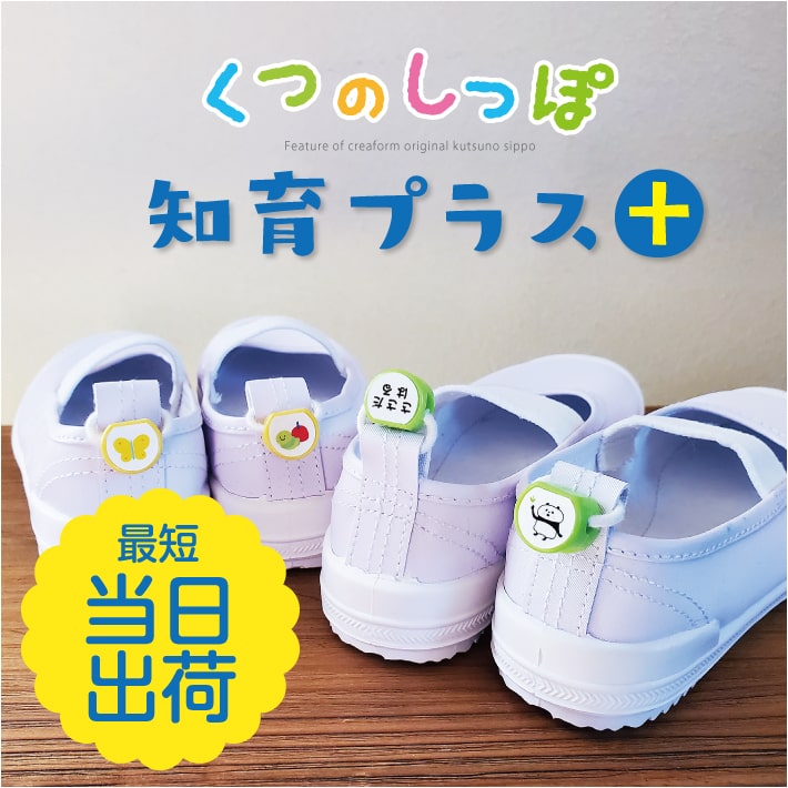 【お急ぎ便】くつのしっぽ(知育プラス) お名前シール 知育 遊び シール ネームシール ネームタグ タグ 子供 女の子 男の子 防水 上靴 上履き 飾り 送料無料 デコ かわいい 可愛い 幼稚園 保育園 入園グッズ 入園準備 名札 くつの名札 新生活13001 ＠のサムネイル
